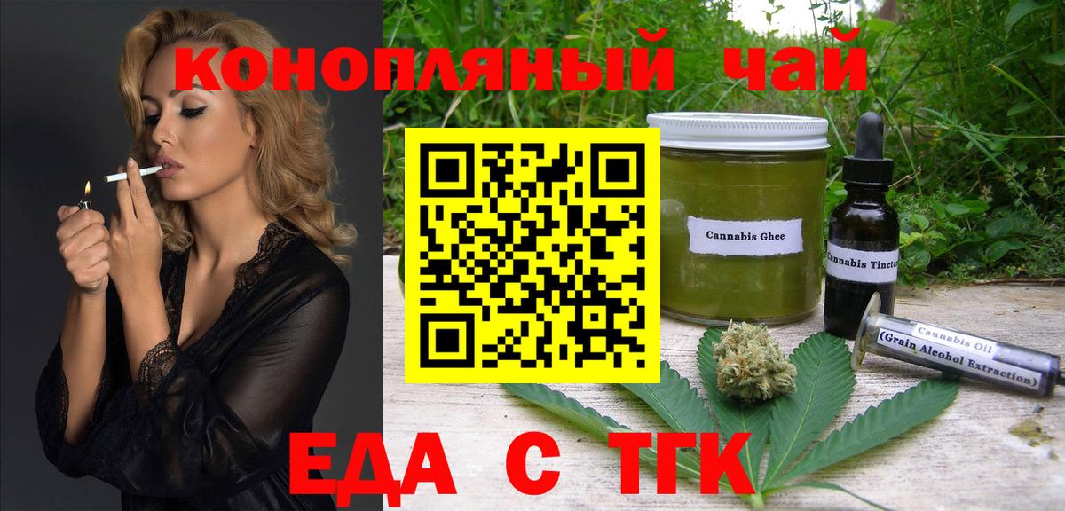 Cannafood конопля  Вход с VPN  Кимовск 