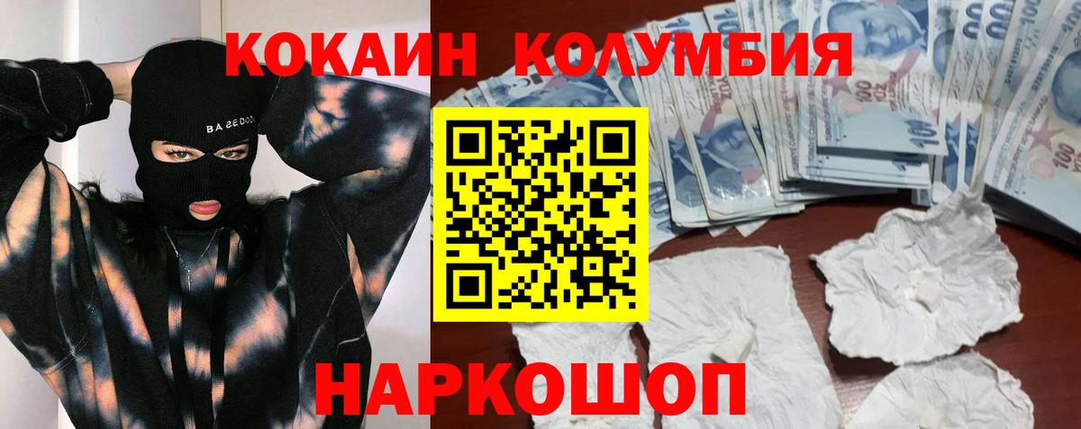 Кимовск  Кокаин VHQ  Вход с VPN 