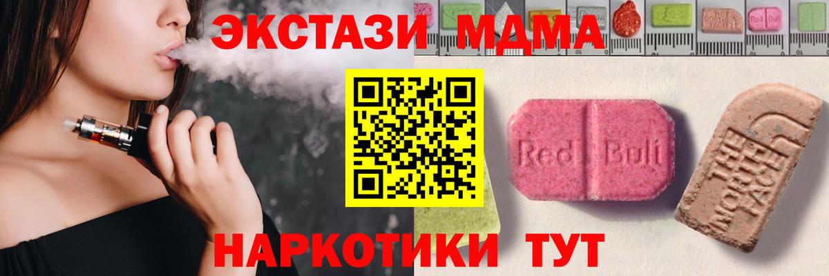 Кимовск  Ecstasy VHQ  Экстази  Вход с VPN 