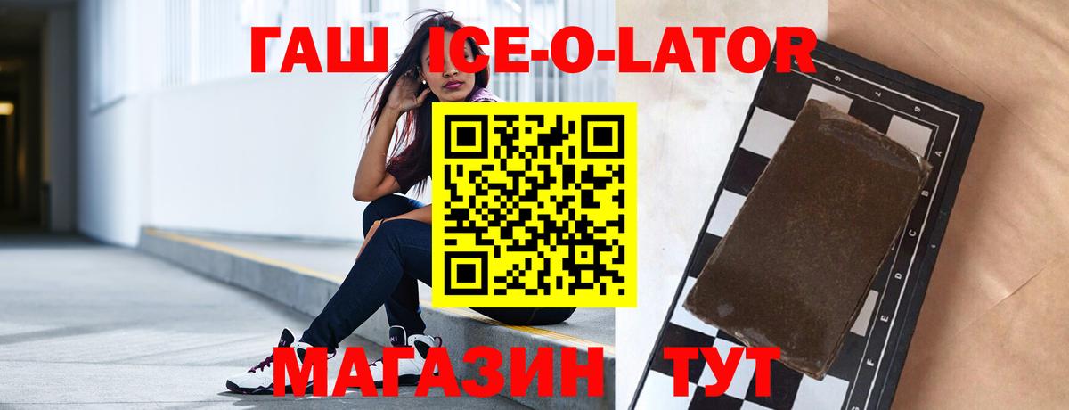 ГАШ индика сатива  Вход с VPN  Кимовск  ГАШИШ убойный 