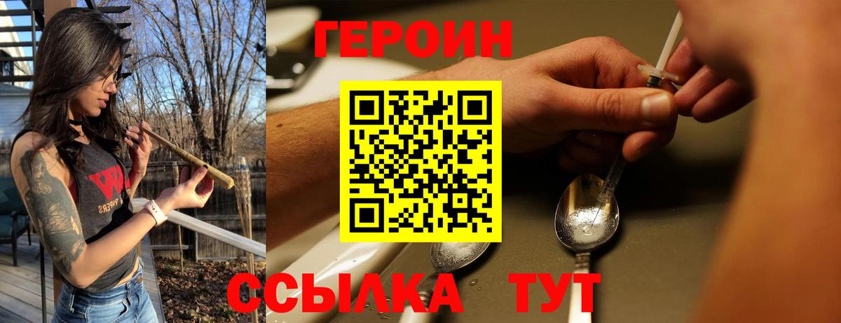Кимовск  Героин Heroin  Героин  Вход с VPN 