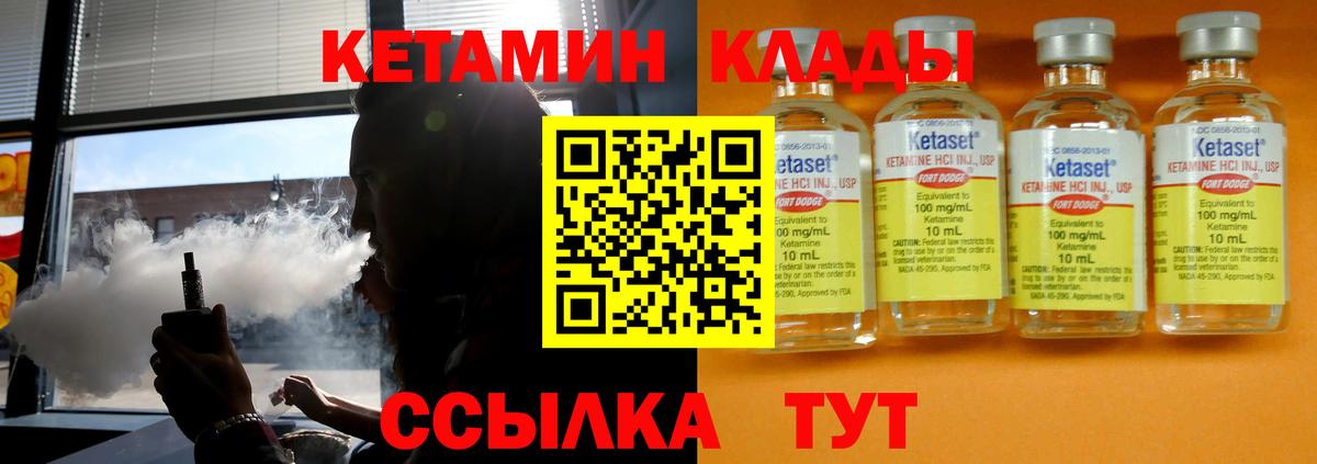 Кимовск  Кетамин ketamine  Вход с VPN  Кетамин VHQ 