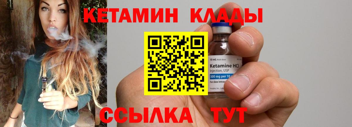 Кетамин VHQ Кимовск