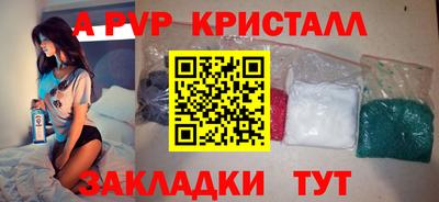 ALPHA-PVP Бийск