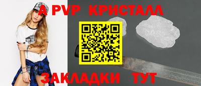 альфа пвп Беслан