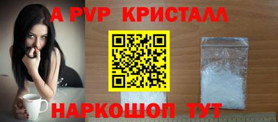 альфа пвп Беслан