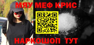 метамфетамин Бузулук