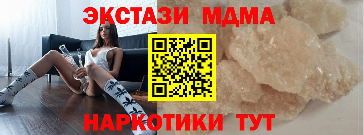 MDMA молли  МДМА кристаллы  Кимовск  Вход с VPN 