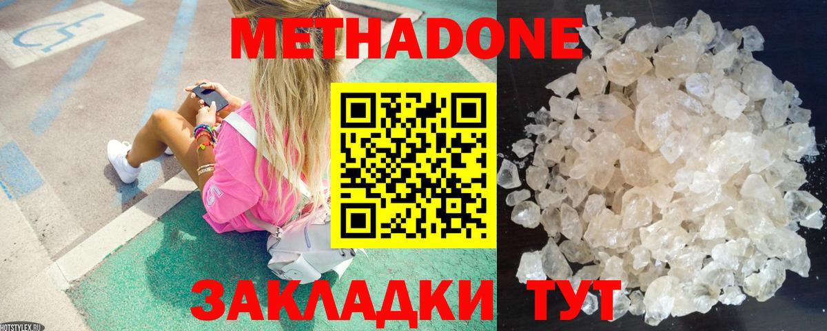 МЕТАДОН мёд  Вход с VPN  Кимовск 
