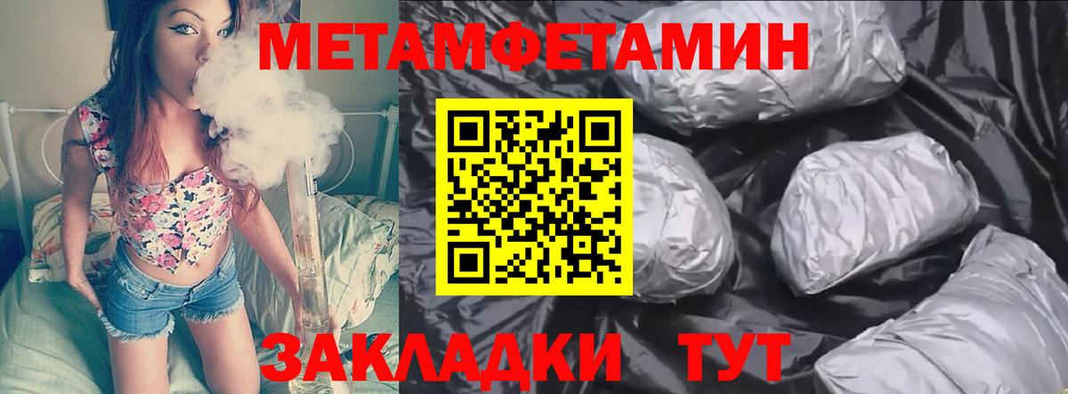 МЕТАМФЕТАМИН винт Кимовск