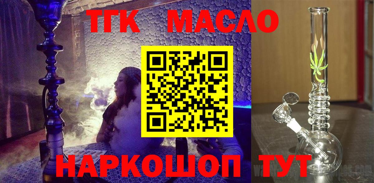 Дистиллят ТГК Wax  Вход с VPN  Дистиллят ТГК Wax  Кимовск 